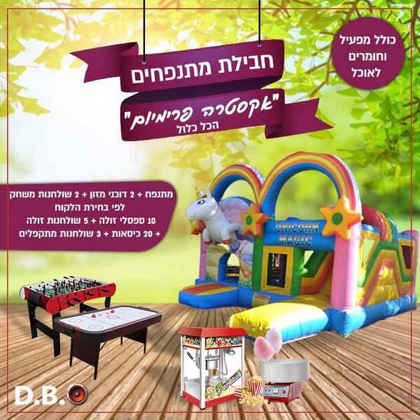 "Extra Premium All-Inclusive" Inflatable Package for rent – DBO | Rentlyz