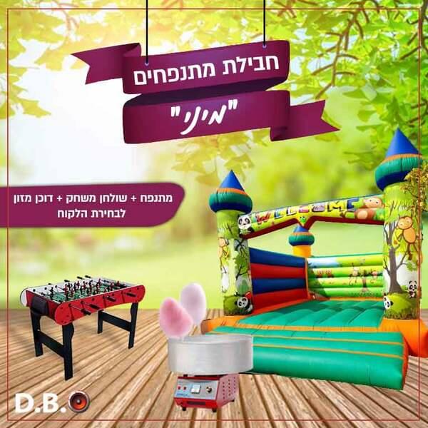 'Mini' Inflatable Package for rent – DBO | Rentlyz