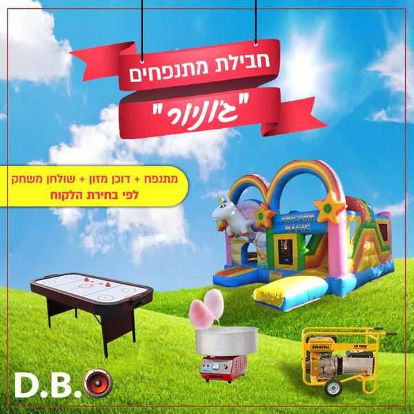 Junior Inflatable Package for rent – DBO | Rentlyz