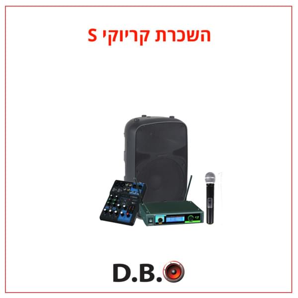 Karaoke Set S for rent – DBO | Rentlyz