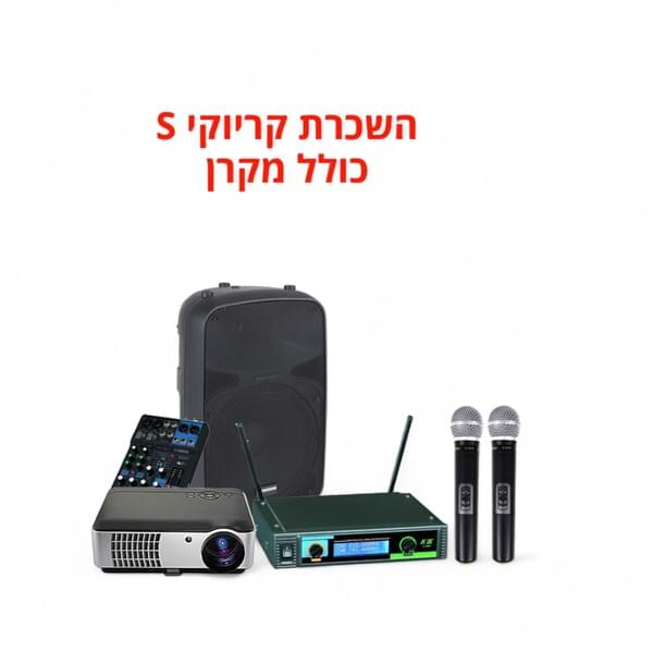 Karaoke S Set with Projector for rent – DBO | Rentlyz
